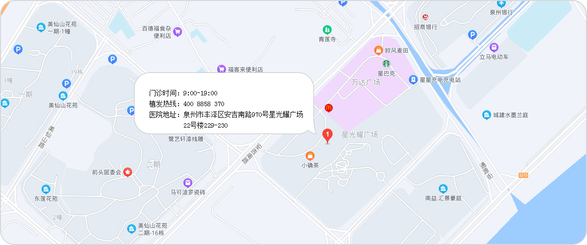 泉州重森植发来院地图