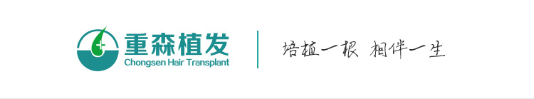 泉州重森植发
